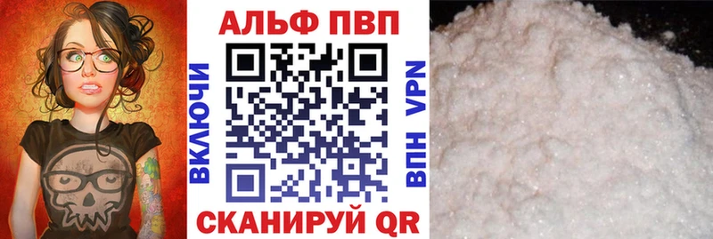 что такое наркотик Шилка A PVP Соль