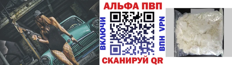 Alpha PVP СК КРИС Шилка