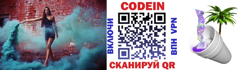 MEGA зеркало  Шилка  Кодеиновый сироп Lean напиток Lean (лин) 