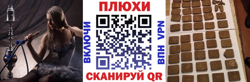 ГАШИШ хэш где продают Шилка