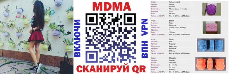 MEGA маркетплейс  Шилка  MDMA Molly 