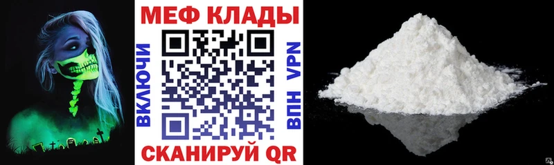 Меф mephedrone  гидра онион  сайты даркнета наркотические препараты  Шилка 