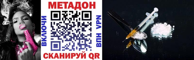 МЕТАДОН VHQ  наркошоп  MEGA маркетплейс  Шилка 